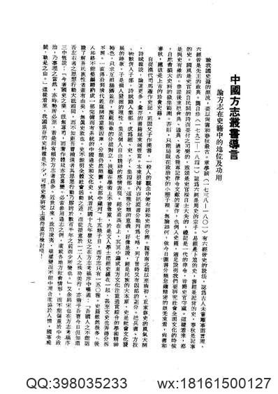 禹城县乡土志（全）_1.pdf