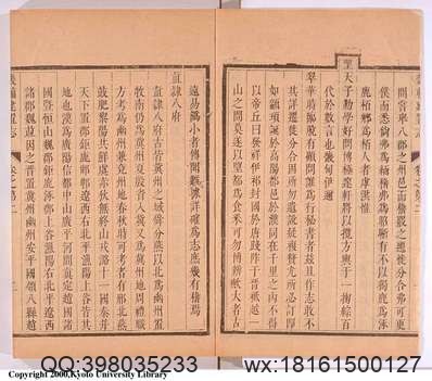 北京街道地名录.pdf