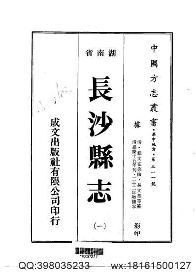 集宁县志（全）.pdf