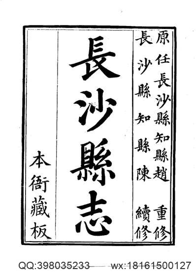 集宁县志（全）.pdf