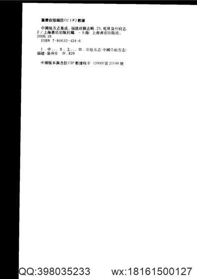 長葛縣志_8.pdf