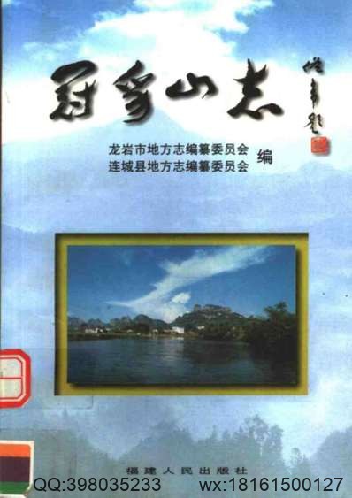 嘉靖衡州府志_湖南省.pdf