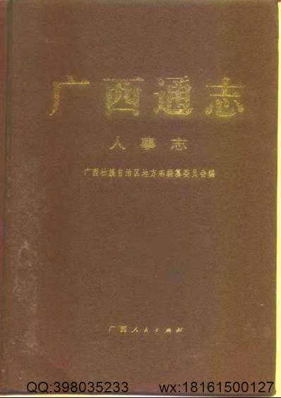 潍县志（一、二册）.pdf