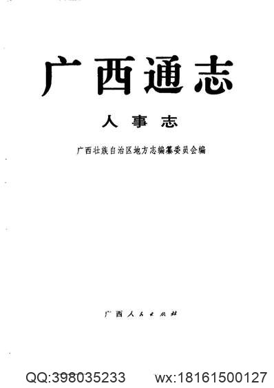 潍县志（一、二册）.pdf