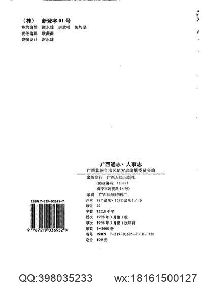 潍县志（一、二册）.pdf