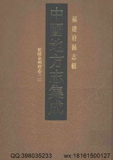 長葛縣志_8.pdf