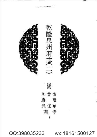 長葛縣志_8.pdf