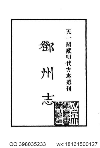 陕西_中国地方志集成01(2).pdf