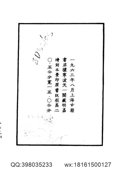 陕西_中国地方志集成01(2).pdf