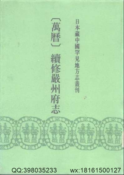 任县志（1-2）.pdf