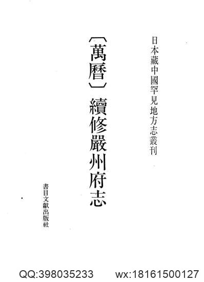 任县志（1-2）.pdf