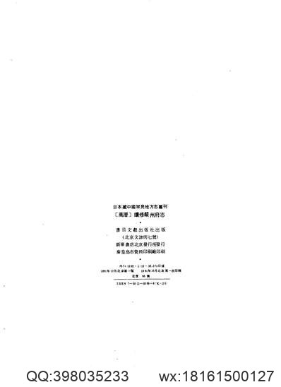 任县志（1-2）.pdf