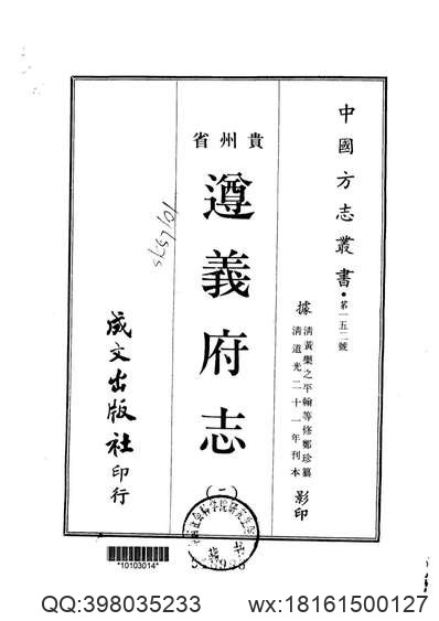 巴县志_12.pdf