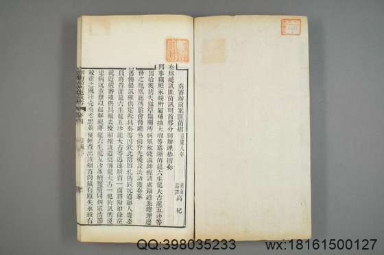 湖南苗防屯政考_卷1-15）_但湘良 纂_光緒9[1883]但氏_6.pdf