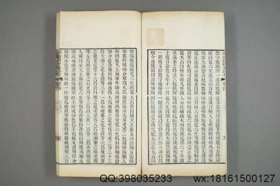 湖南苗防屯政考_卷1-15）_但湘良 纂_光緒9[1883]但氏_6.pdf