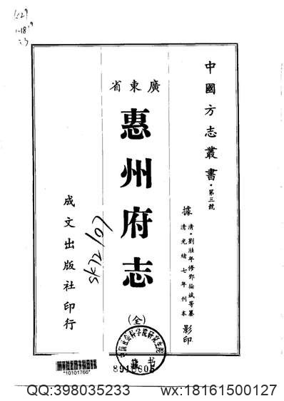 双鸭山市志（二）.pdf