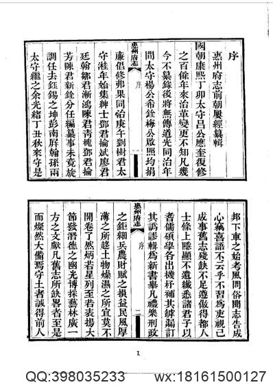 双鸭山市志（二）.pdf