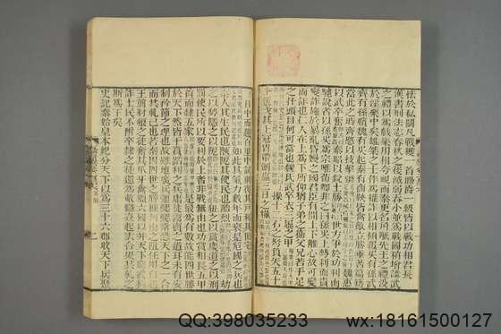 五礼通考_卷1-262_秦蕙田 编辑方观承 订_光緒6[1880]_江蘇書局_90.pdf