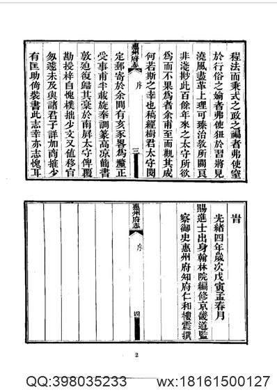 双鸭山市志（二）.pdf