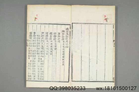 盛京典制备考_卷1-8_光绪廿五年版_特慎菴 撰崇厚 增辑_光緒25[1899]双順泰_3.pdf