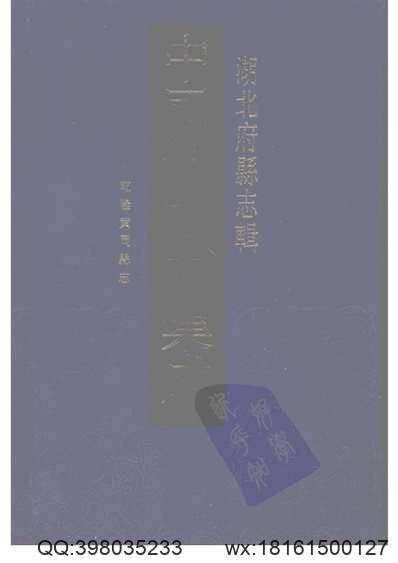 永嘉县志（1-7）.pdf