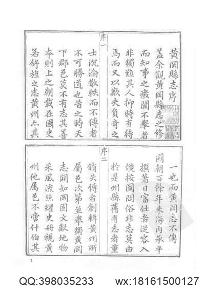 永嘉县志（1-7）.pdf