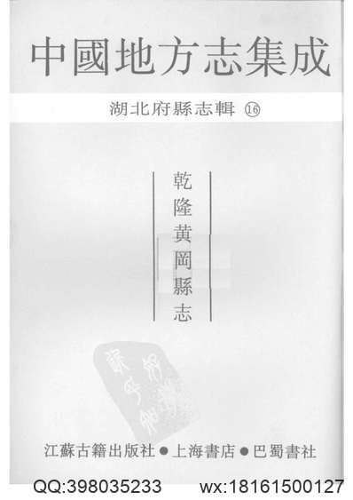 永嘉县志（1-7）.pdf