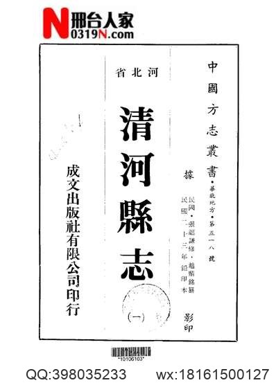 泰安五千年大事记.pdf