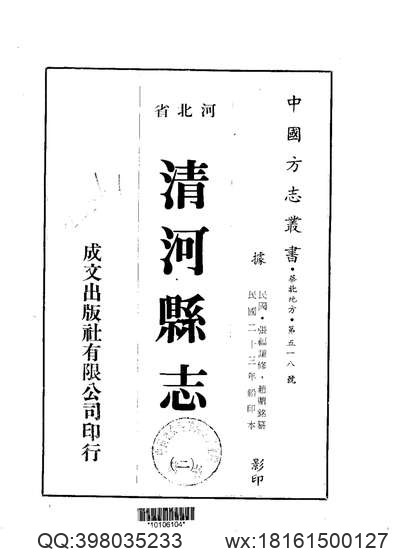 泰安五千年大事记.pdf