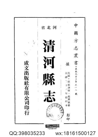 泰安五千年大事记.pdf