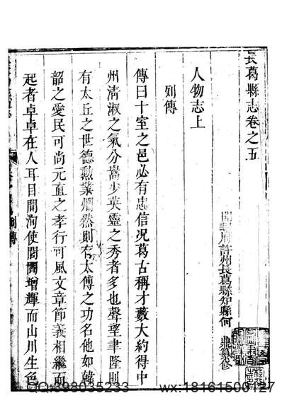 嘉靖瑞金县志.pdf