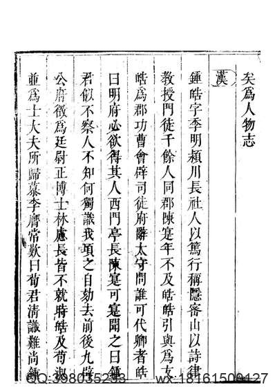 嘉靖瑞金县志.pdf