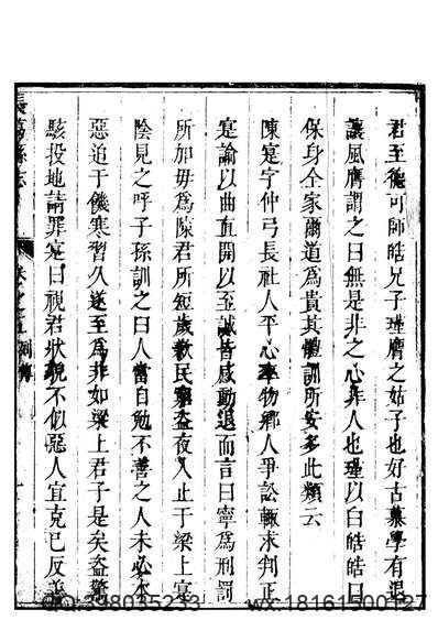 嘉靖瑞金县志.pdf