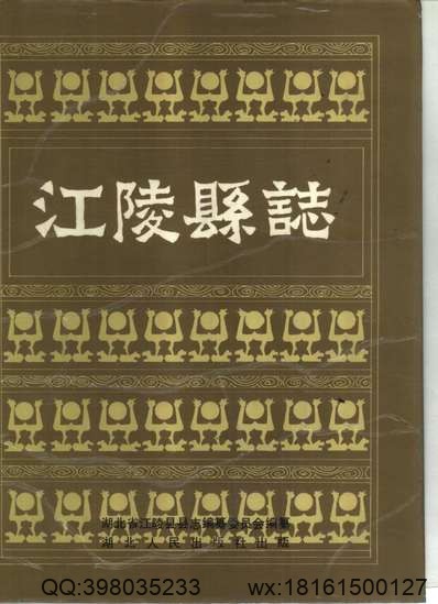 襄垣县志（一、二册）.pdf