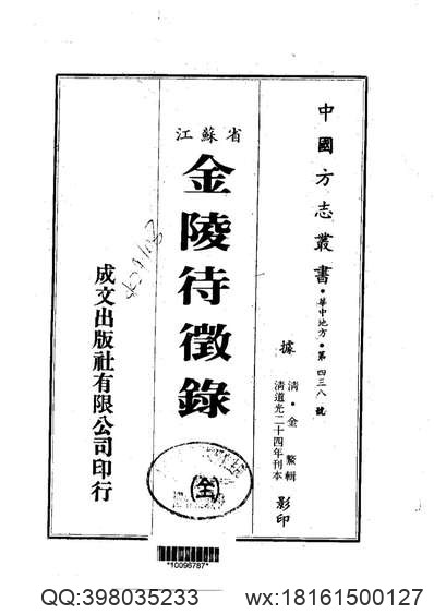 株洲市志_建设·环保.pdf