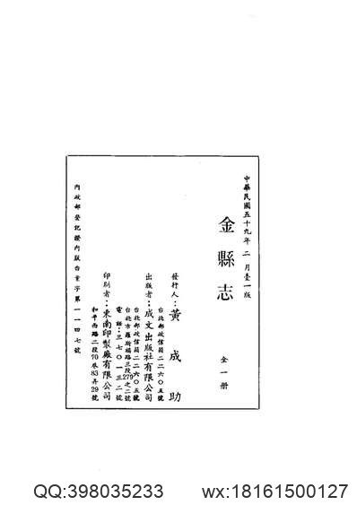 嘉庆）松江府志（卷五十六至卷七十五）.pdf