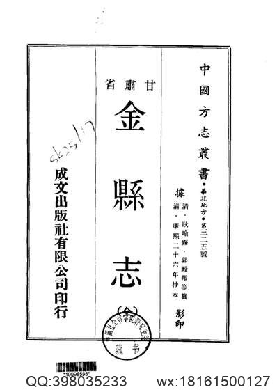 嘉庆）松江府志（卷五十六至卷七十五）.pdf