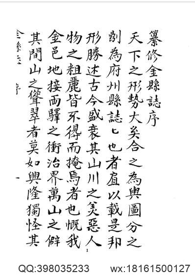 嘉庆）松江府志（卷五十六至卷七十五）.pdf