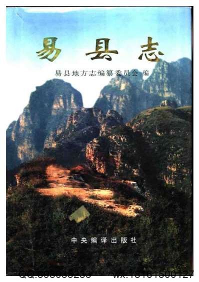 同治长沙县志（八）.pdf