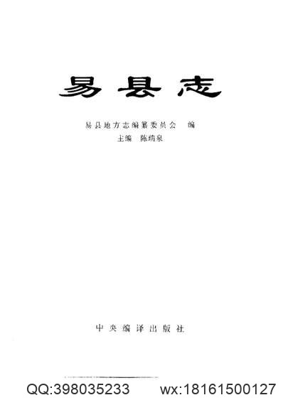 同治长沙县志（八）.pdf