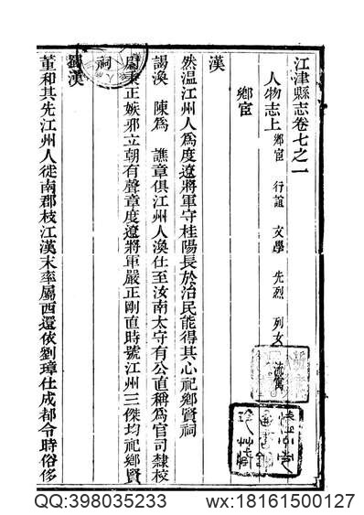 閿鄉縣志_5-6.pdf