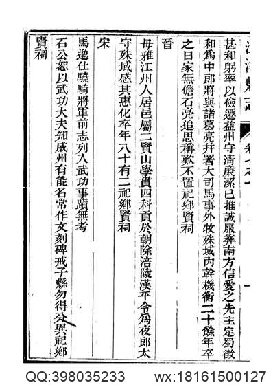 閿鄉縣志_5-6.pdf