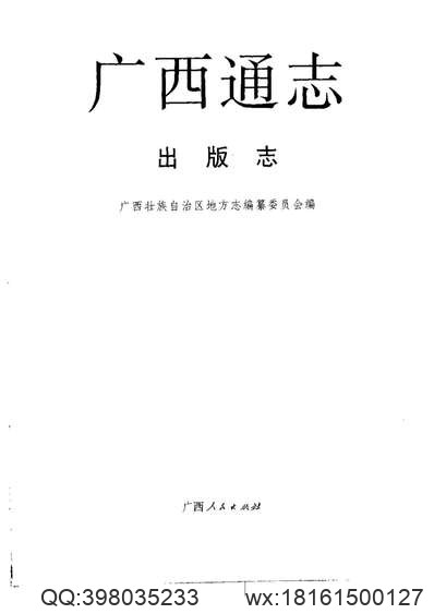 德庆州志（1）.pdf