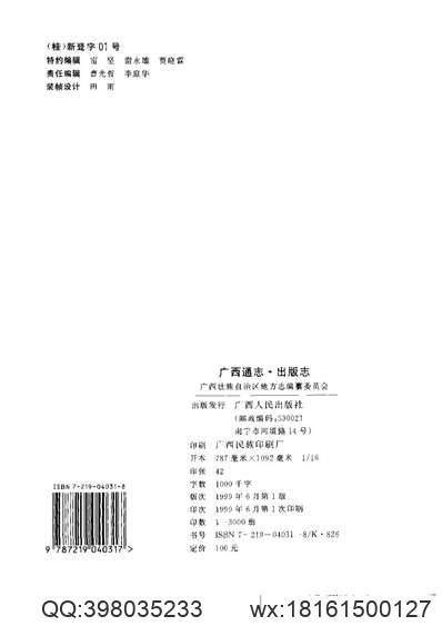 德庆州志（1）.pdf