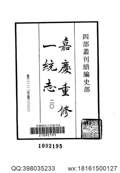 邓川州志（全）_1.pdf