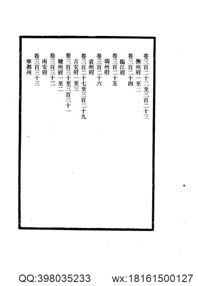 邓川州志（全）_1.pdf