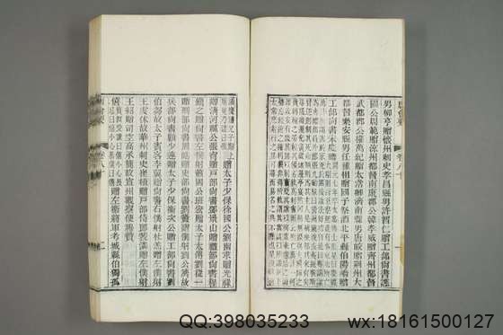 唐会要_卷1-100）王溥 撰_光緒10[1884]江蘇書局_20.pdf