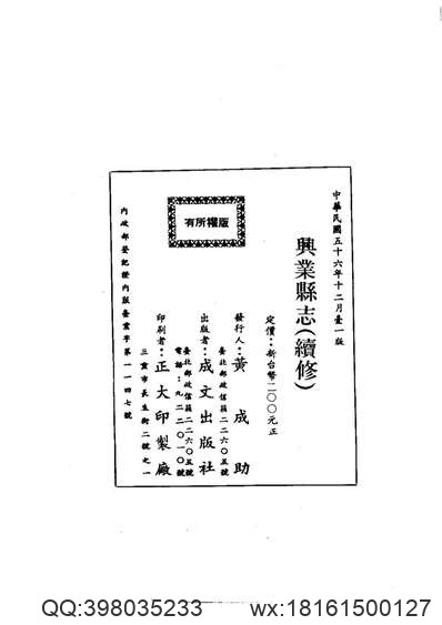 安徽省_枞阳县志.pdf