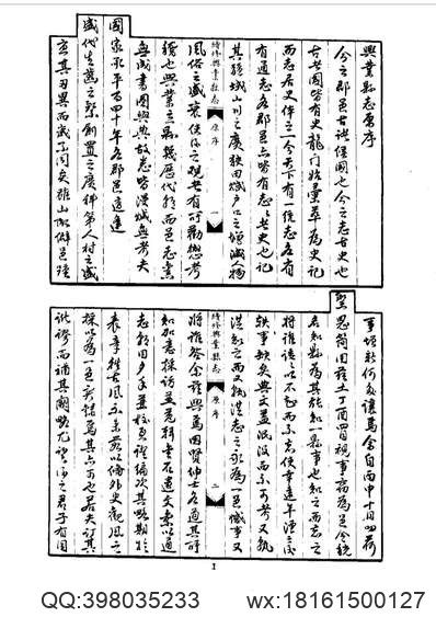 安徽省_枞阳县志.pdf