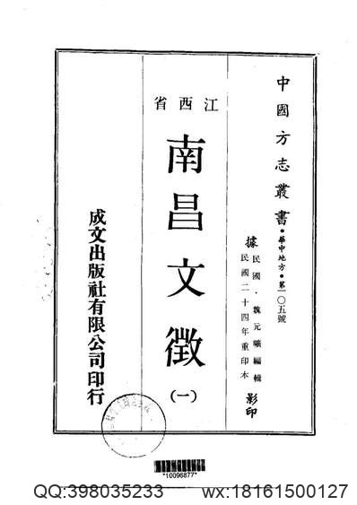 奉天通志-02.pdf